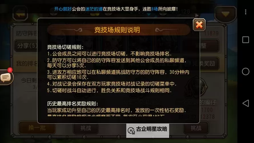 刀塔传奇改名了吗？最新版本更新引发玩家热议图1