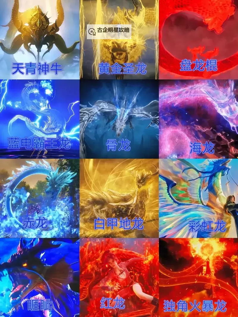 斗罗大陆十大顶级武魂揭秘：最强武魂盘点与传奇故事图1