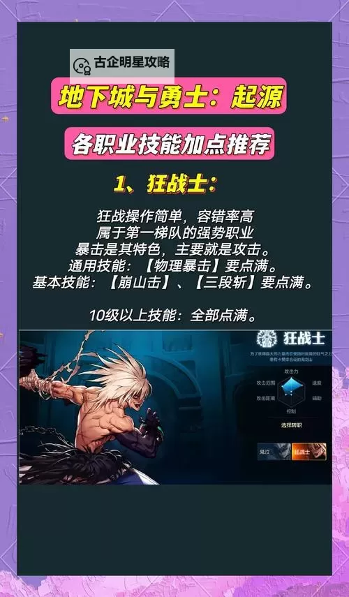 dnf合金战士要锻造吗:提升战力的关键技巧解析图1