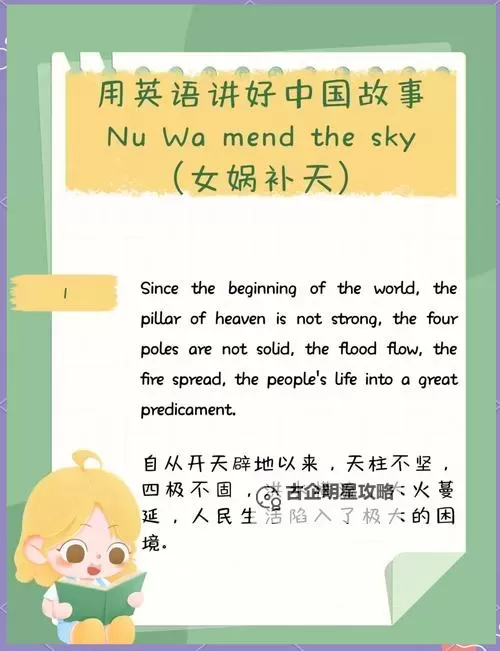 2022最新神话排名全揭秘:最受欢迎的神话故事大盘点图1