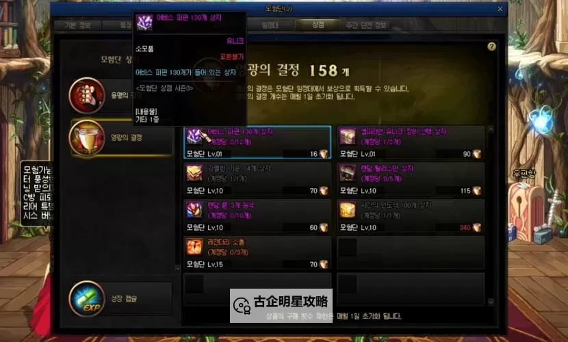 70版本浓缩的异界精髓怎么得：详细攻略与技巧分享图1