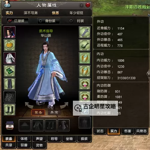 九阴武当厉害嘛？深度解析两大武学门派的真正实力图2