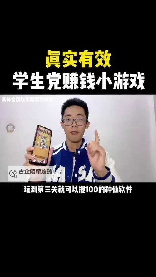 什么手游可以赚钱真实可靠推荐与攻略图2