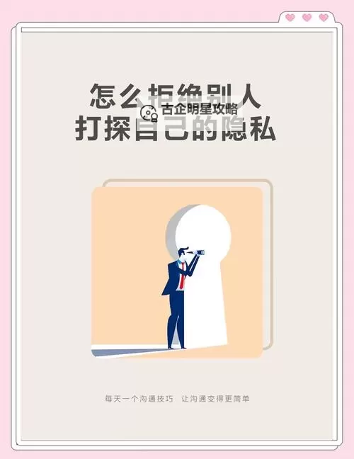 免费公开个人超碰:保障隐私安全的实用指南图2