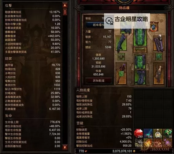 暗黑3开荒攻略：新手必看全面提升生存与刷装备技巧图2