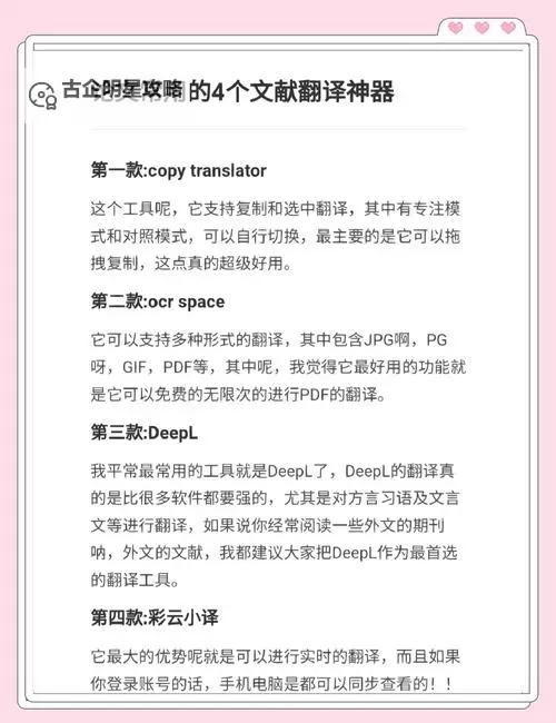 高效学习必备工具：探索在线词典翻译的便捷与实用图1