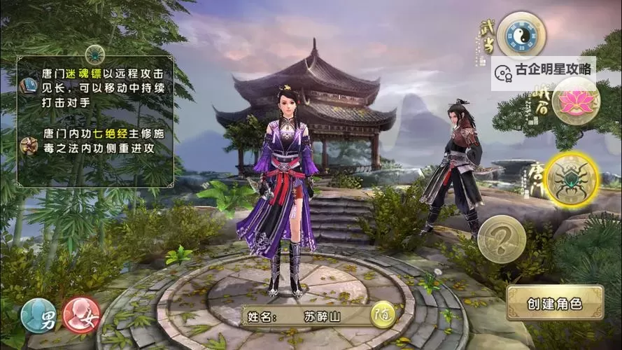 九阴手游哪个门派武功最高？最强门派详解与实力对比图2