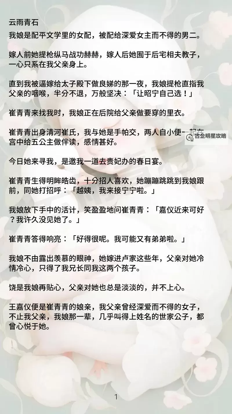 云鬟酥腰第一次在第几章:揭开她的初次邂逅篇章图1