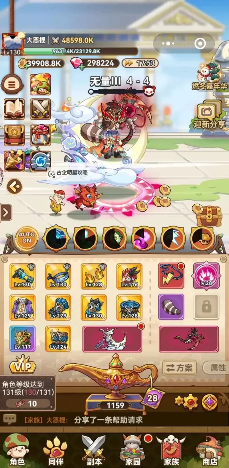 2024最新造梦三兑换码2024领取指南与福利一览图1