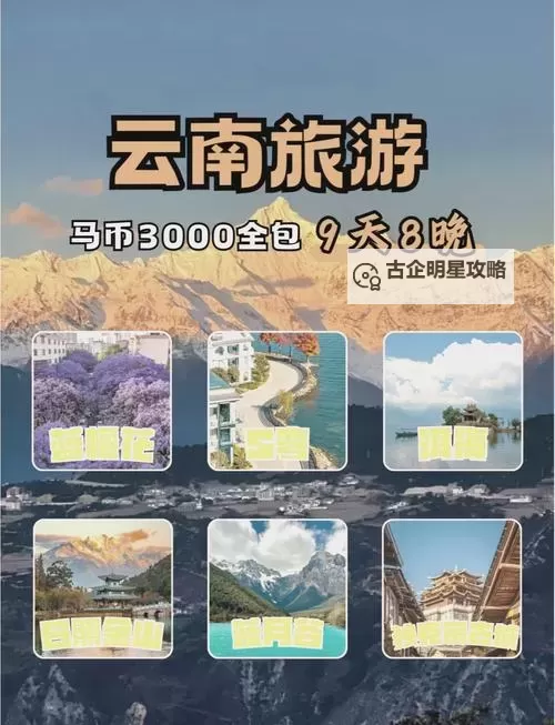 探索之旅：揭秘云南14MAY18_XXXXXL56ENDIAN的神秘密码图2