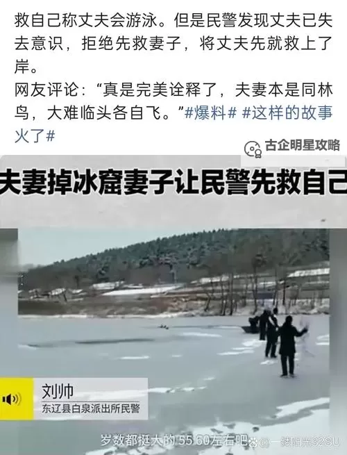 中国警察GARY飞机险遇大袭击 夫妻携手共度难关图1