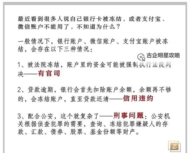 龙斗士账号被冻结怎么办:详细解决方案与预防措施图1