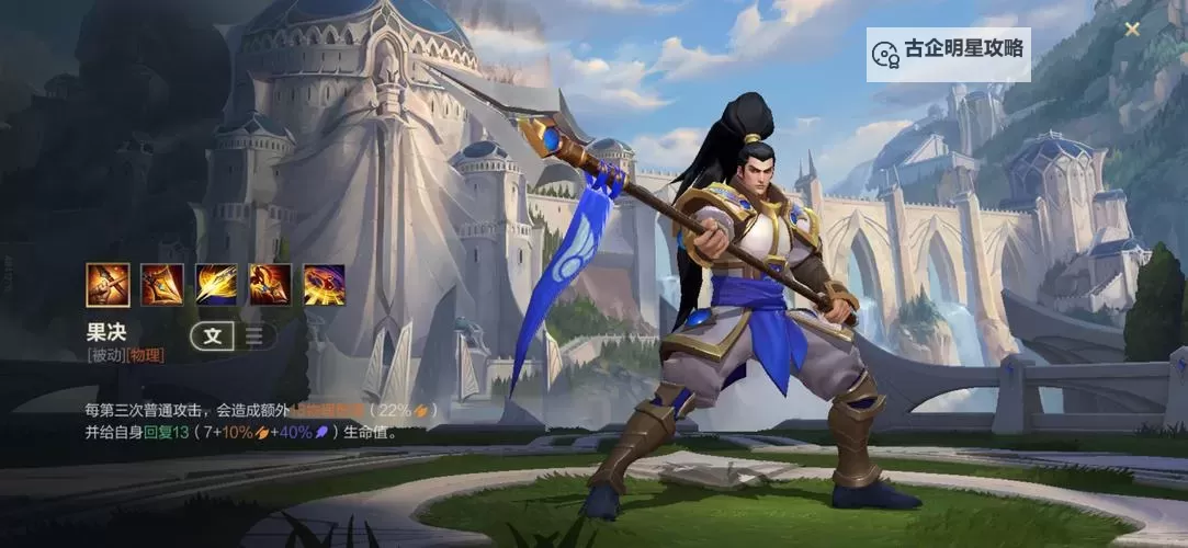 赵信怎么出装打剑圣：最佳装备搭配与实战技巧分析图2