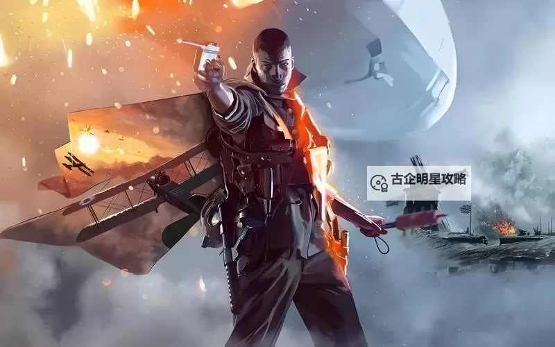 战地一值得入手吗？全面评测与玩家推荐图1