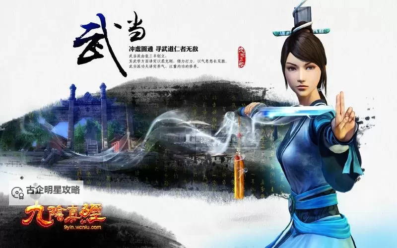 获取九阴真经1000活跃勤修券，提升修为事半功倍图1