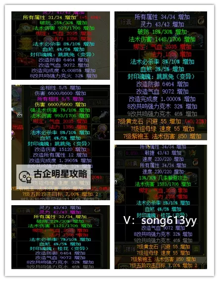 问道179战力多少才能SS?详细攻略解析图1