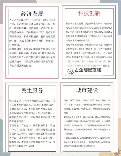 一起草国产：开启自主创新的新篇章图1