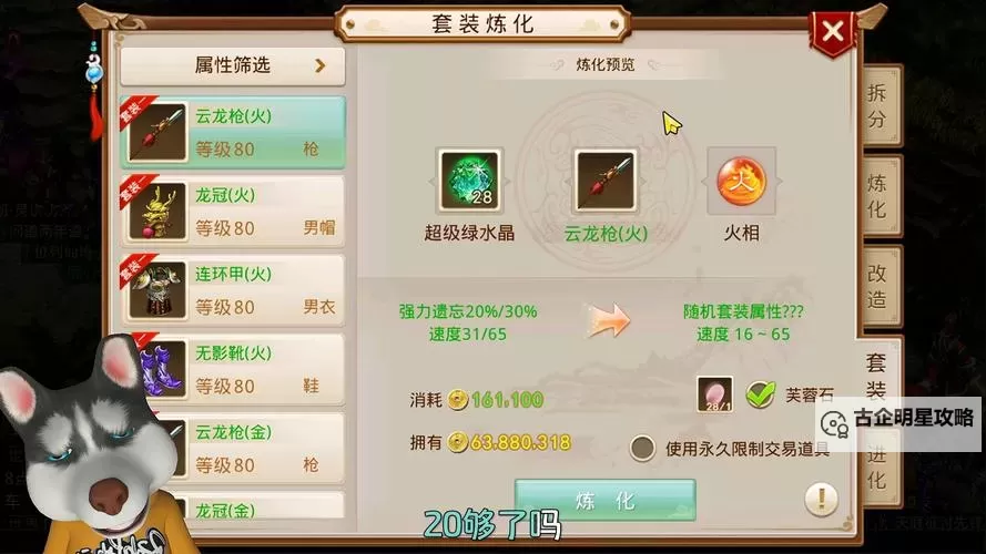 问道法金怎么加点最好2021：最全加点指南与技巧解析图1