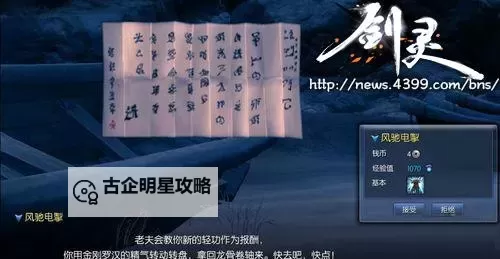 如何获取4399龙斗士好号和密码的详细教程图1