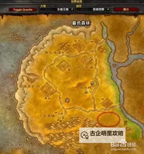 《魔兽世界追踪荒野之神任务全攻略与技巧分享》图1