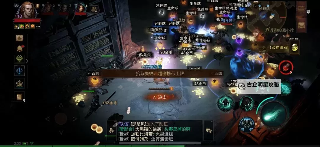 暗黑不朽0氪选什么职业：新手攻略推荐指南图1