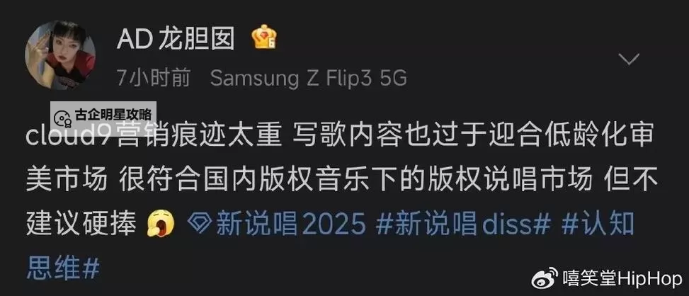 中国大陆女rapperdiss13事件引发热议:潮流与争议的交锋图1