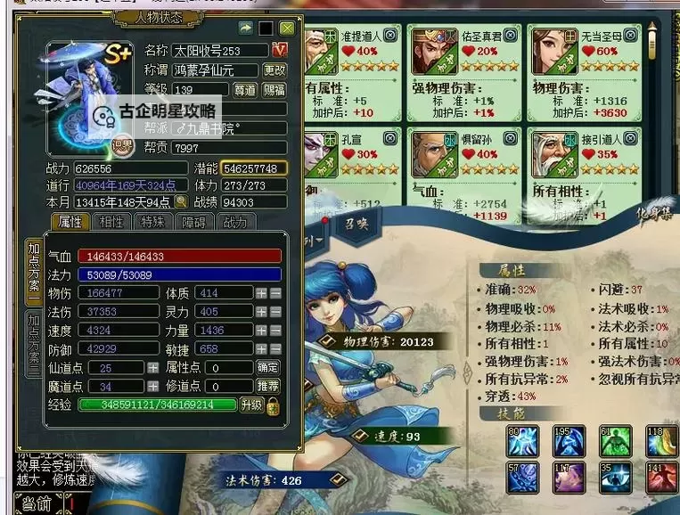 全面解析问道染色方案：提升角色个性与战斗魅力图1