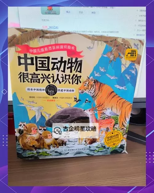探索中国zoo的奇趣动物世界:一次难忘的动物之旅图1