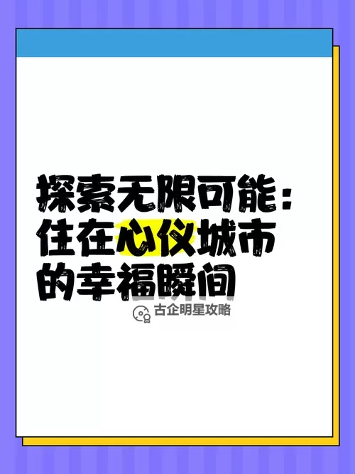 探索无限可能：激情四射网址带你领略极致精彩图1