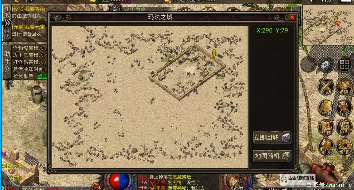 全面解析：天影沉默传奇地图攻略与技巧指南图2