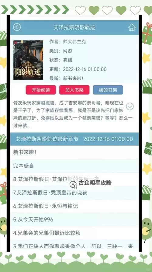 探索心灵净化之旅：兑换纯净的增幅书的奇幻体验图1