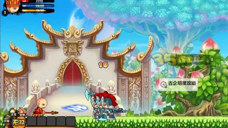 造梦西游3极限唐僧：挑战极限的修行之路图1