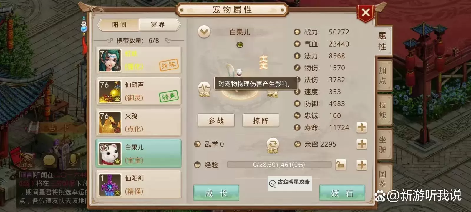 问道手游金系平民最佳玩法全攻略解析图2