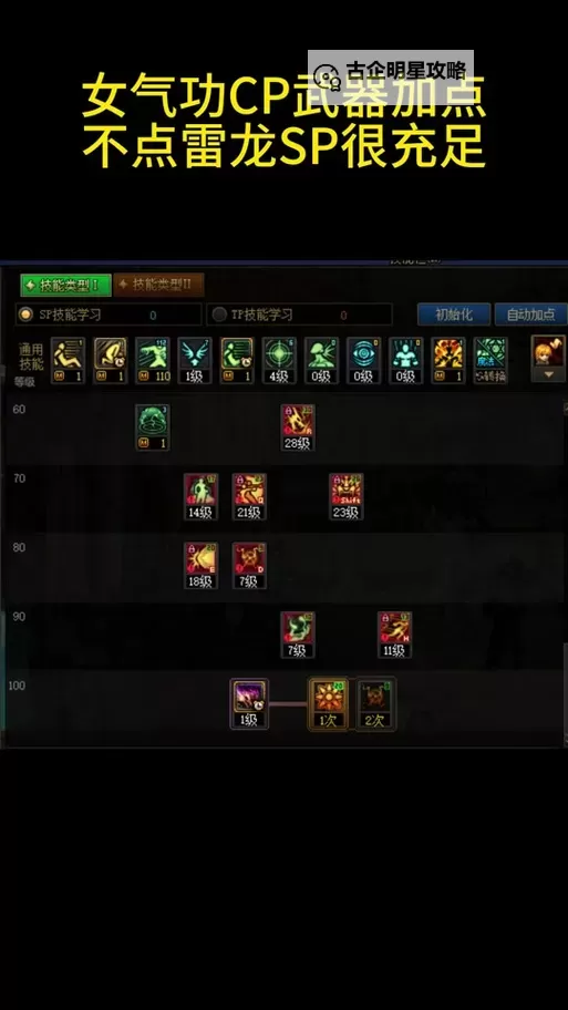 《揭秘DNF能量萃取是谁的技能:技能详解与使用技巧》图1