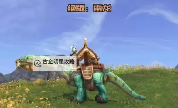 《魔兽世界雷龙绝版了吗？最新消息解析》图1