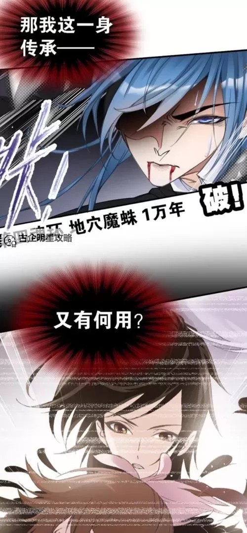 斗罗大陆之白发魔帝:逆袭的邪耀传说图1