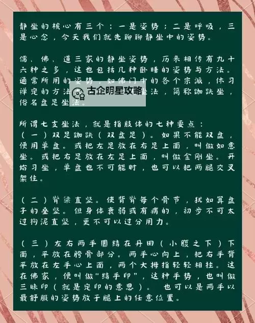 打坐多久才能入初禅:修行时间与体验指南图1
