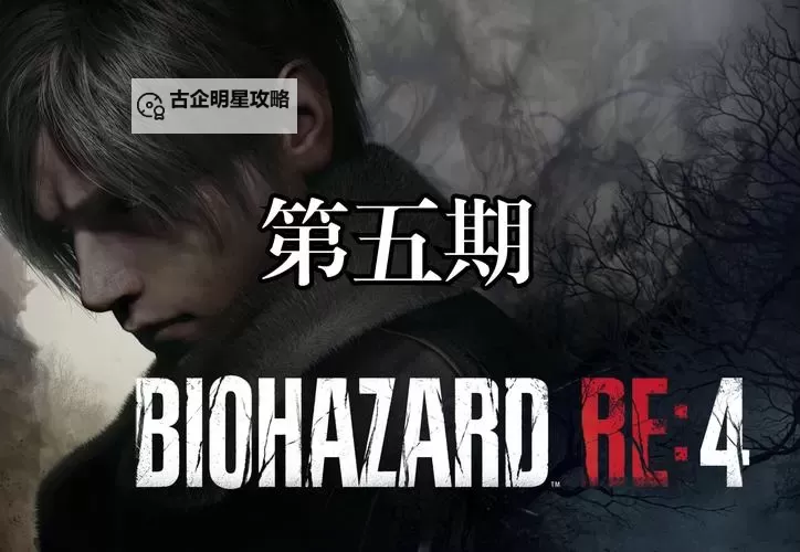 全面解析：生化危机剧情顺序全流程指南图1