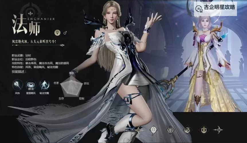 魔域什么职业好玩？最热门职业推荐与玩法指南图1