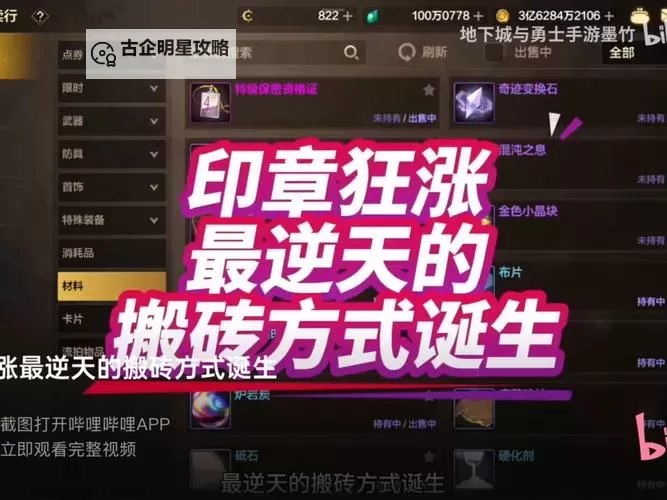 DNF手游5种道具价格暴涨：玩家疯狂抢购引发市场热潮图1