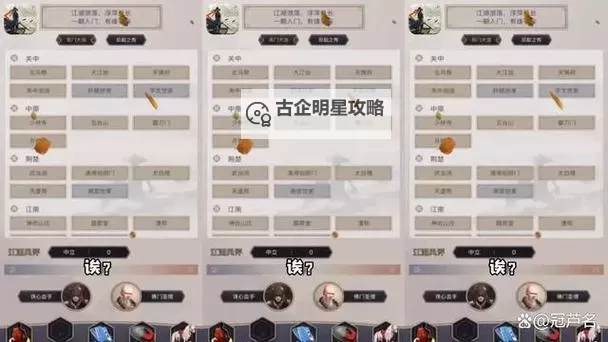 九阴武当厉害嘛？深度解析两大武学门派的真正实力图1