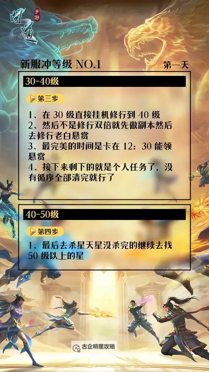 最新问道手游激活码礼包领取攻略与免费礼包码大全图2