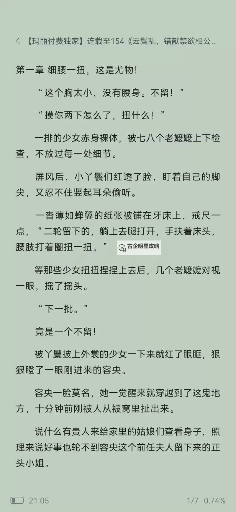 赵氏嫡女 最新章节 无弹窗 笔趣阁尽享阅读盛宴图1