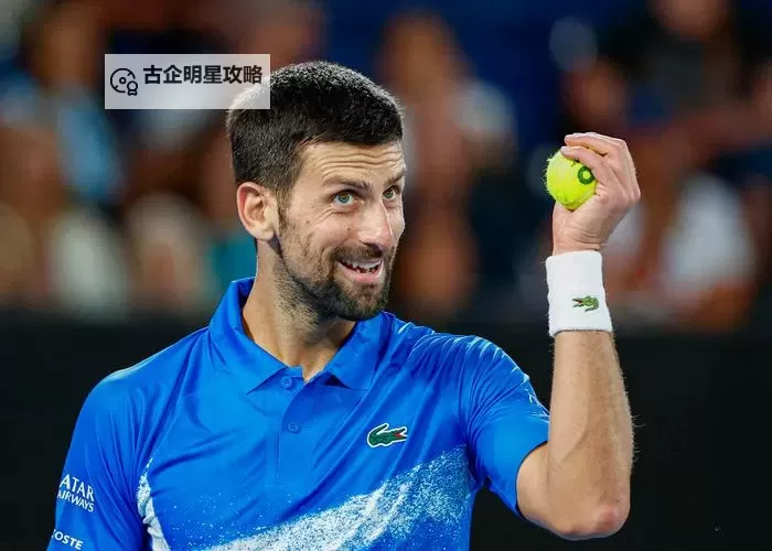 德约科维奇3-1逆转巴萨瓦雷迪：精彩逆袭再现经典战役图1