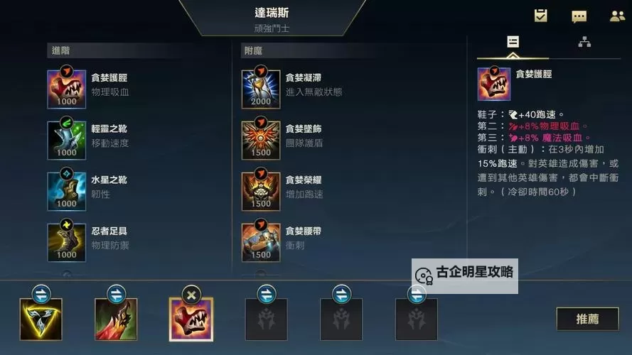 英雄联盟诺手出装2022全攻略:最强装备搭配推荐图2