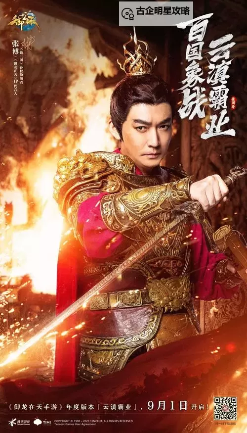 御龙在天最牛国王:称霸天下的无敌传奇图1