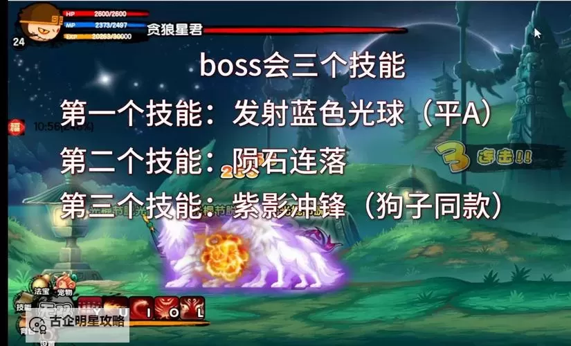 造梦西游3截教天境boss掉落全面指南图2