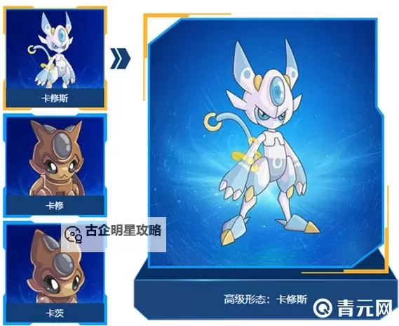 赛尔号王卡修斯的全部技能大揭秘与详细解析图1