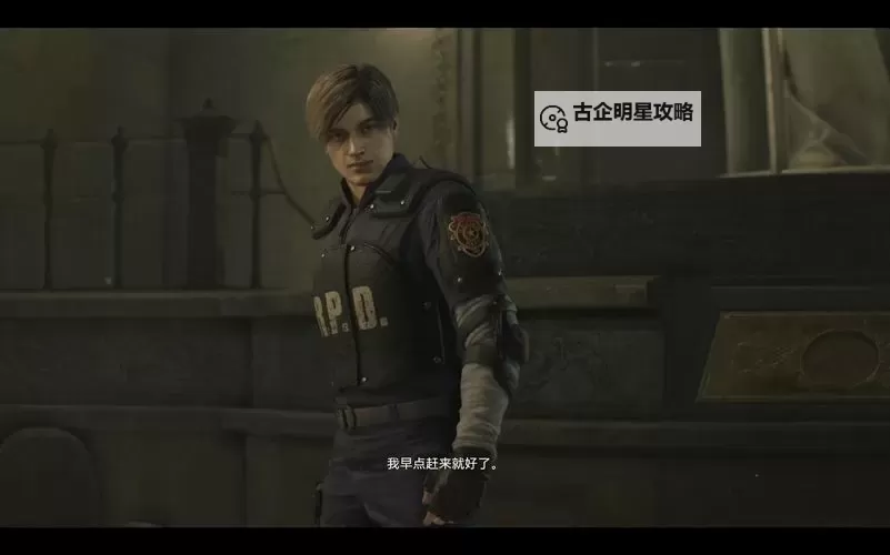 生化危机里昂扮演者是谁？解析角色背后的演员阵容图1