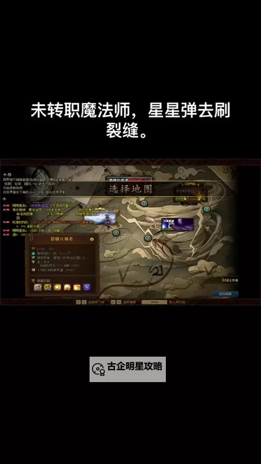 DNF时空裂缝需要什么材料？详细解析所需素材与获取方式图2